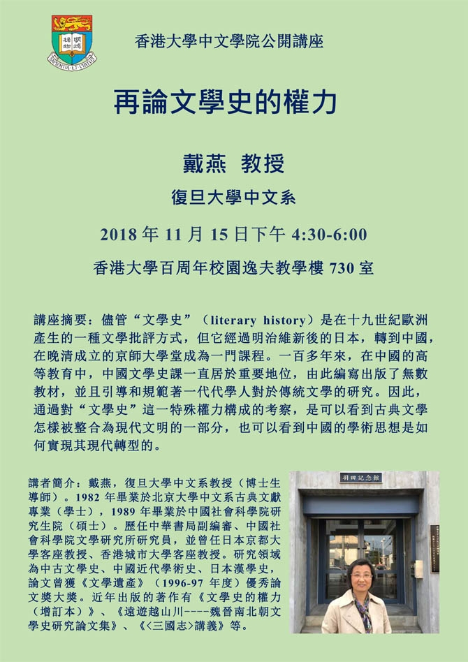 A Further Reflection on the Power of Literary History